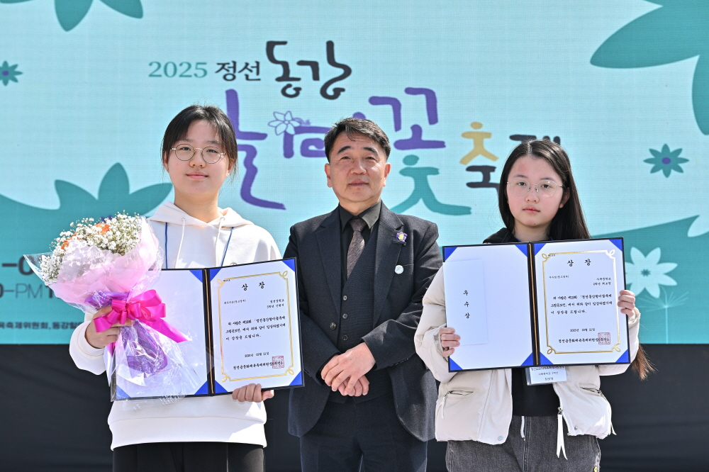 정선동강할미꽃 축제 개막식