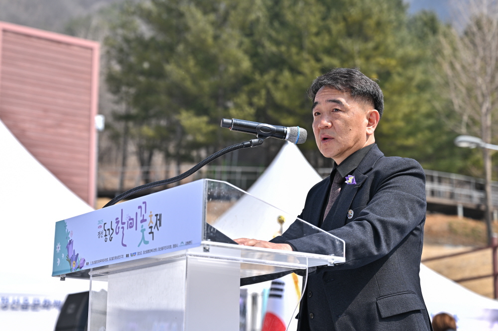 정선동강할미꽃 축제 개막식